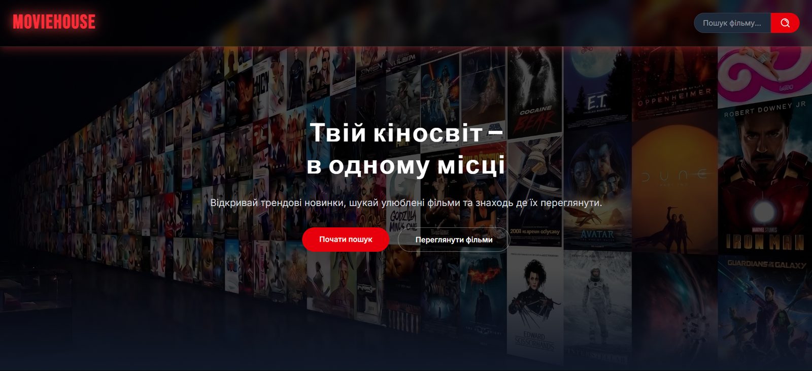 MovieHouse